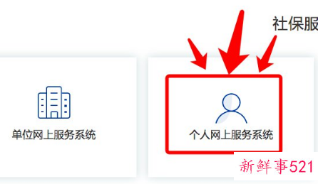 深圳社保参保证明网上打印入口