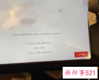 海底捞紧急回应给顾客贴标签