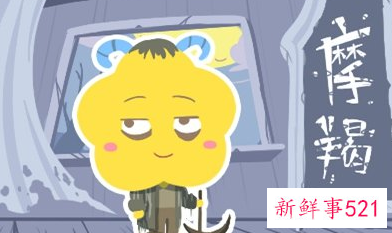 2022星座运势摩羯座