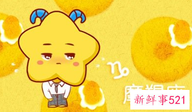 2022星座运势摩羯座