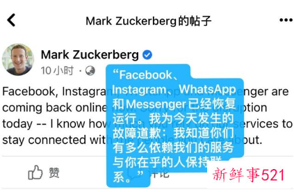 Facebook宕机原因已被查明
