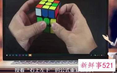 三阶魔方公式新手入门