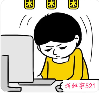 白天感觉很困啥原因