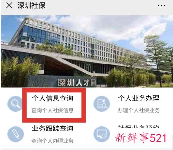 深圳社保参保证明网上打印入口
