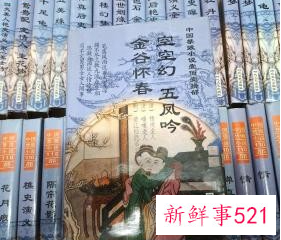 禁忌的书什么意思