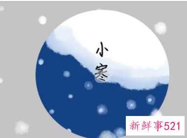 小寒节气的特点