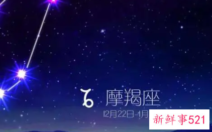 摩羯座女生会把什么珍藏在心底