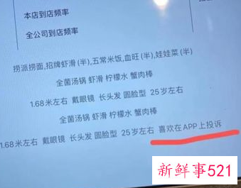 海底捞紧急回应给顾客贴标签