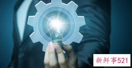 项目的创新性分析