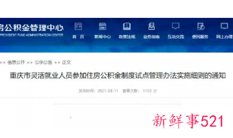 公积金什么时候可以用