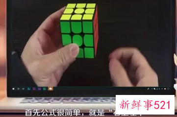 三阶魔方公式新手入门