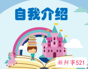 新员工第一天上班自我介绍