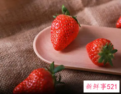 草莓营养价值高
