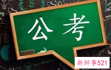 2022年广东省公务员考试时间安排