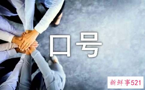 法律援助宣传口号