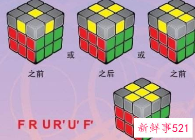 三阶魔方公式新手口诀