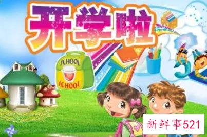 大学开学演讲稿