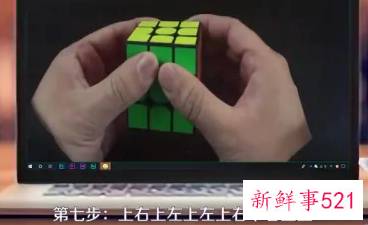 三阶魔方公式新手入门