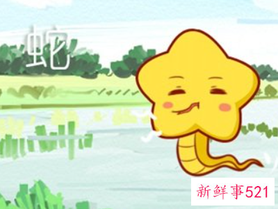 属蛇人命中注定的另一半