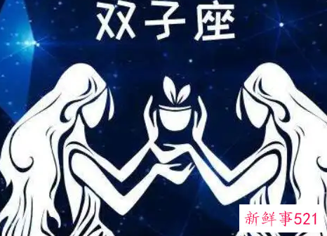 双子座男人的性格特点