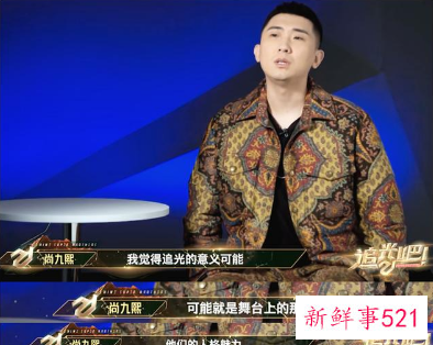 尚九熙新造型遭网友调侃像穿地毯