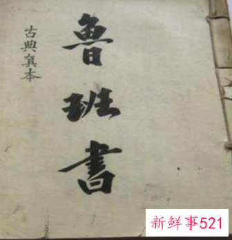 禁忌的书什么意思