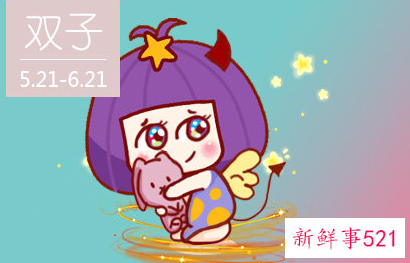 巨蟹男和双子女