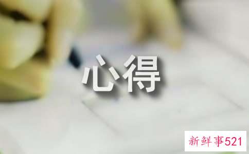 管理者角色认知与定位中的心得