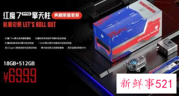 红魔发布变形金刚定制版手机