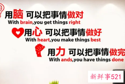 办公室环境有趣标语