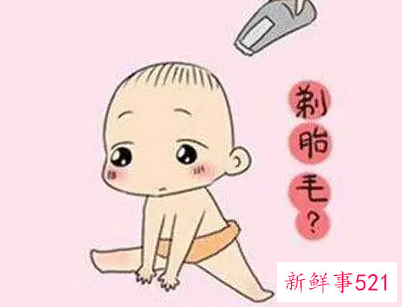 小孩要剃胎毛吗