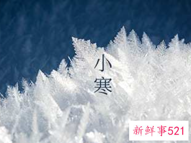 小寒节气的特点