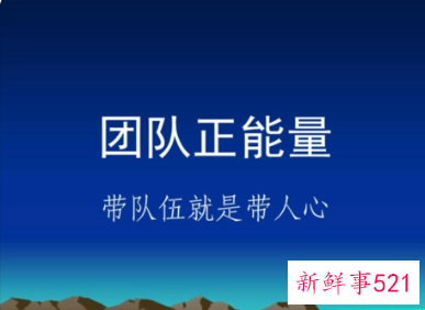 夸奖团队的正能量的话