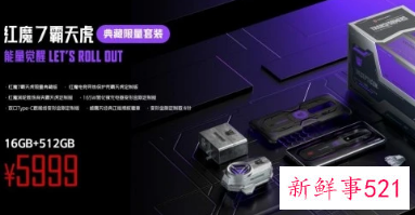 红魔发布变形金刚定制版手机