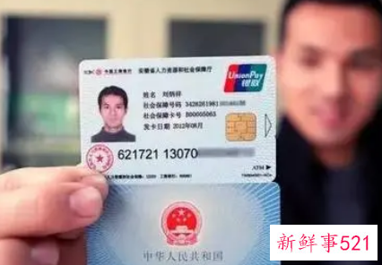 广州医保报销比例2021