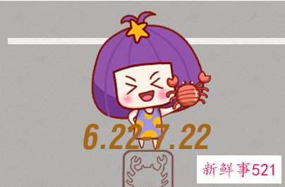 巨蟹男和双子女