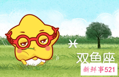 对双鱼女冷淡会怎么样