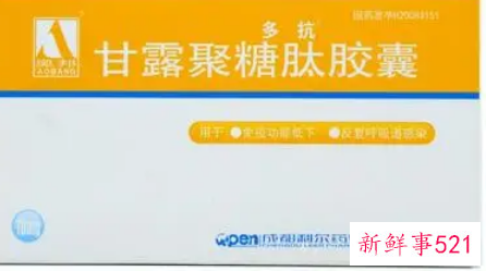 甘露聚糖肽禁忌症