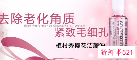 植村秀的产品怎么样