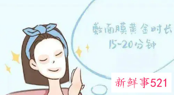 补水自制面膜