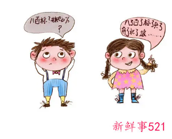 男孩和女孩刚认识的时候都聊什么