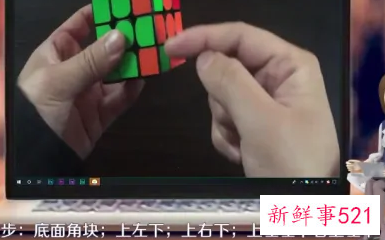 三阶魔方公式新手入门