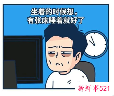 白天感觉很困啥原因