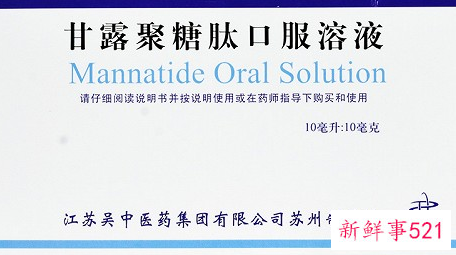 甘露聚糖肽禁忌症