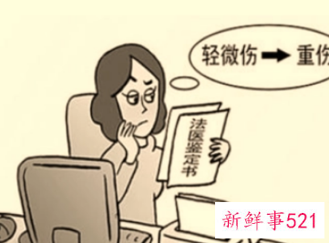 轻微伤的民事赔偿标准