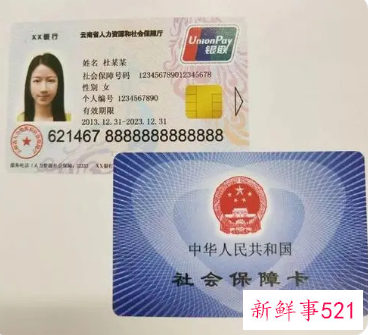 广州医保报销比例2021