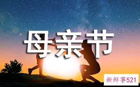 母亲节给男朋友妈妈送什么礼物好