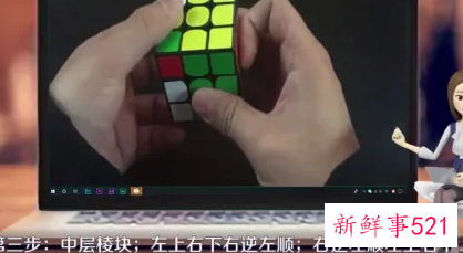 三阶魔方公式新手入门