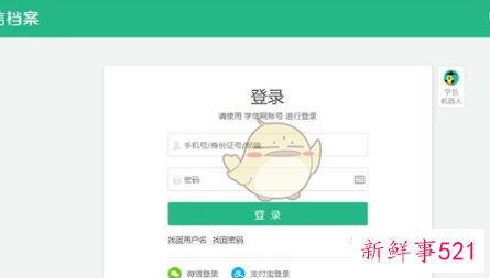 中专学历认证提示无存档信息