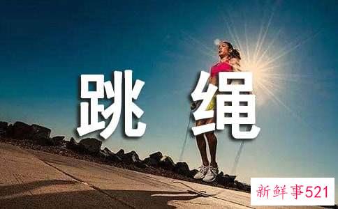 怎样跳绳腿不会变粗